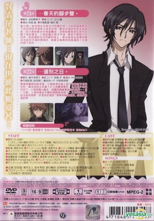 Yesasia Image Gallery Kobato 11 Dvd Taiwan Version North America Site Yesasia Image Gallery Kobato 11 Dvd Taiwan Version North America Site