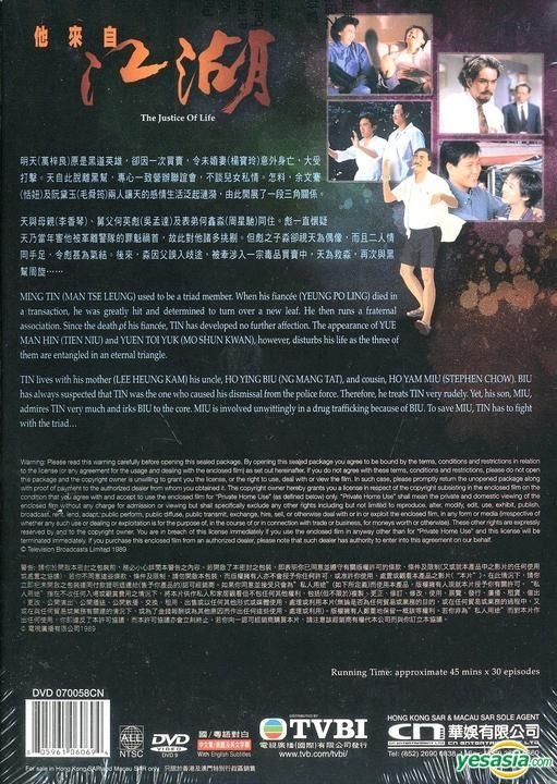 Yesasia 他来自江湖 Dvd 完 中英文字幕 Tvb剧集 Dvd 万梓良 周星驰 香港电视剧 邮费全免 北美网站