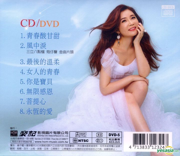 YESASIA: Feng Zhong Lei (CD + DVD) CD - Huang Ssu Ting, HCM Music