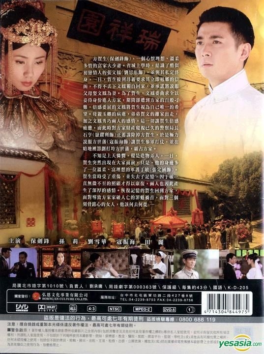 YESASIA: Zai Jian Yan Yang Tian (DVD) (Part I) (To be continued ...