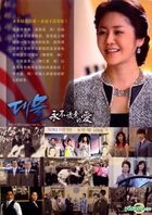 Lady President (DVD) (End) (Multi-audio) (SBS TV Drama) (Taiwan Version)