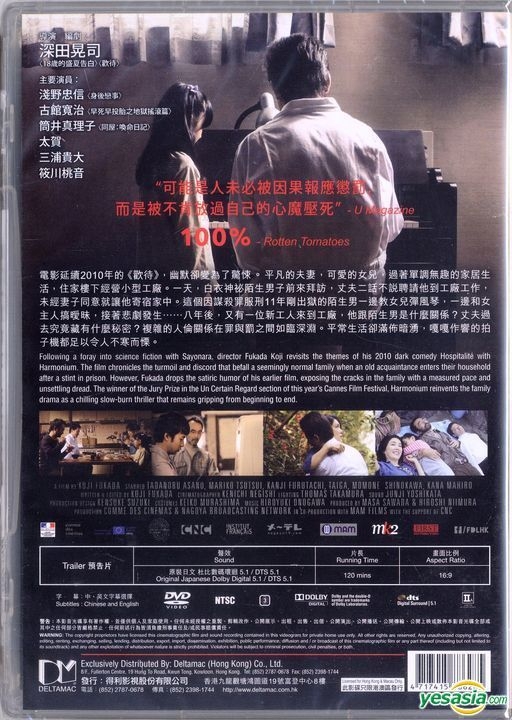 YESASIA Harmonium (2016) (DVD) (English Subtitled) (Hong Kong Version