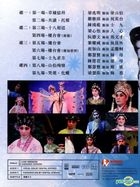 Lou Tai Hui  Quan Ju Karaoke (4DVD)