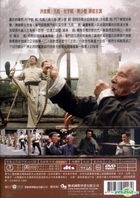 葉問前傳 (DVD) (台湾版)