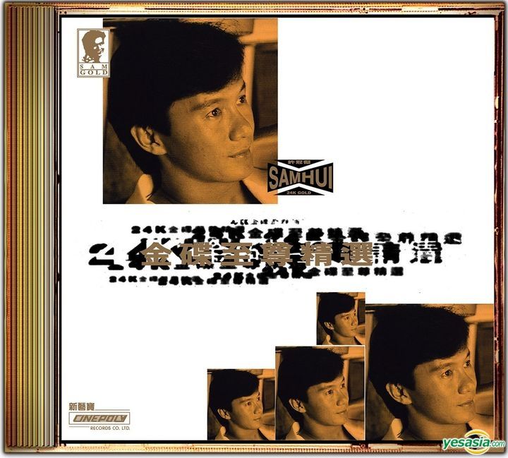 2×CD－許冠傑 サミュエル・ホイ・1992年「至尊金曲精選 Vol. 2