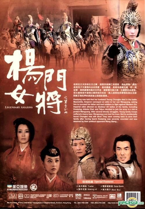 YESASIA: Legendary Amazons (2011) (DVD) (Hong Kong Version) DVD 