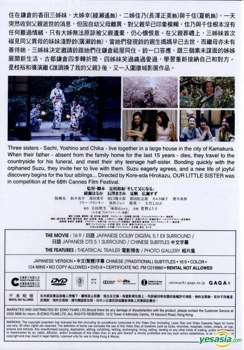 YESASIA: Our Little Sister (2015) (DVD) (Hong Kong Version) DVD - Kaho ...