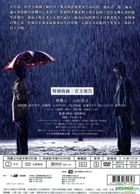 The Samurai That Night (2012) (DVD) (Taiwan Version)