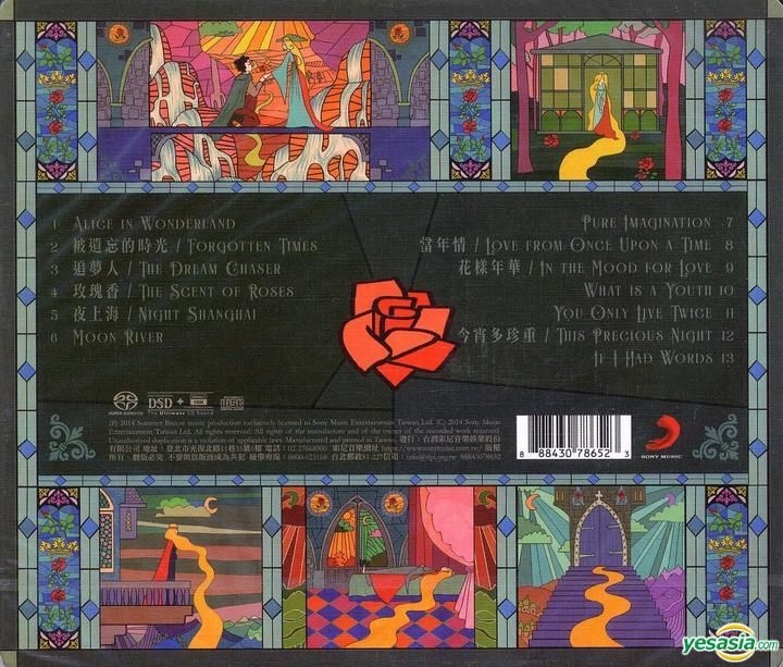 YESASIA : 午夜劇院(SACD) 音樂- Joanna Wang 王若琳, 台灣索尼