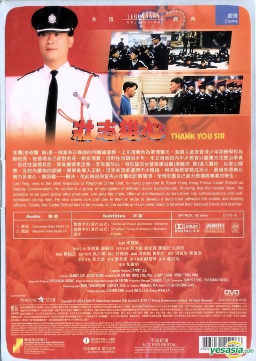 YESASIA: Thank You Sir (1989) (DVD) (Hong Kong Version) DVD