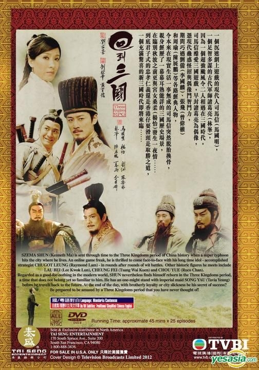 Yesasia Three Kingdoms Rpg Dvd End English Subtitled Tvb Drama Us Version Dvd Tavia Yeung Raymond Lam Tai Seng Video Us Hong Kong Tv Series Dramas Free Shipping