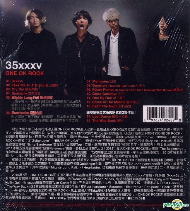 Yesasia 35xxxv 国际豪华英文版 台湾版 镭射唱片 One Ok Rock 华纳国际音乐股份有限公司 西方 世界音乐 邮费全免