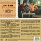 Shi Fu Jiao Luo (Reissue Version)