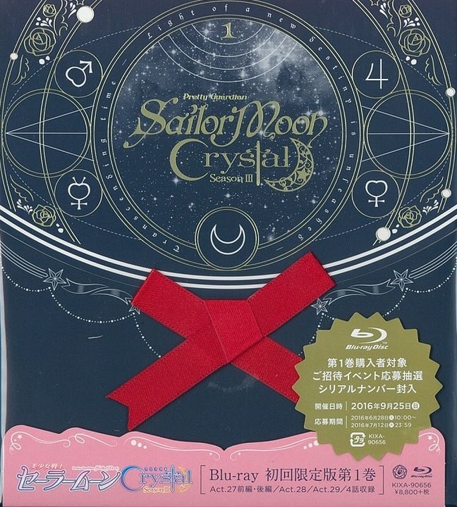 Sailor Moon Crystal: Season 3 (Limited Edition) (Blu-ray) 