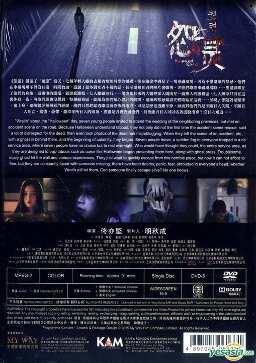 YESASIA : 怨灵(2014) (DVD) (香港版) DVD - 洪秀雅, 彭凌- 中国内地 