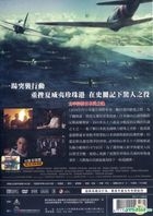 Admiral Yamamoto (DVD) (Taiwan Version)