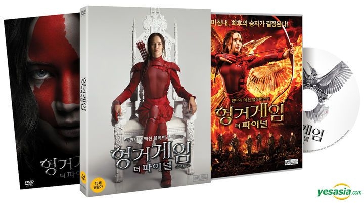 YESASIA: The Hunger Games: Mockingjay Part 2 (2015) (DVD) (Hong