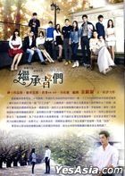 繼承者們 (DVD) (完) (韓/國語配音) (SBS劇集) (台灣版) 