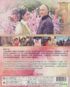 Palace (2011) (DVD) (Part II) (End) (Taiwan Version)