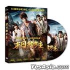 末日救世主 (2022) (DVD) (台灣版)