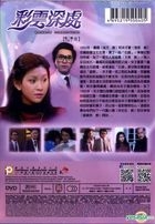 彩云深处 (1980) (DVD) (14-25集) (完) (数码修复) (ATV剧集) (香港版) 