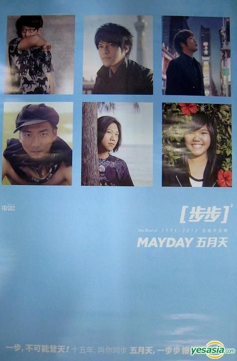 YESASIA : 步步自選作品輯The Best of 1999-2013 (2CD) (一路有