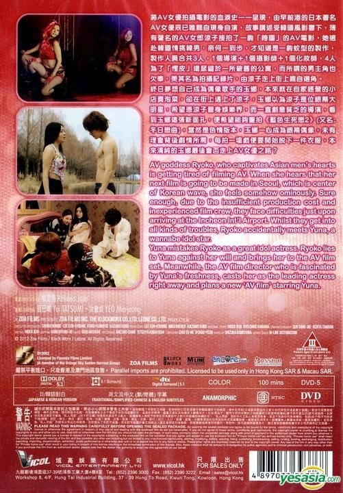YESASIA: CONCEPTION Vol.1 (DVD) (Japan Version) DVD - Endo Aya