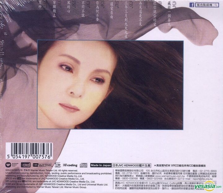 黄鶯鶯 CD 譲愛自由 Let Love Free 台湾盤 黄鶯鶯 CD 譲愛自由 Let Love Free 台湾盤