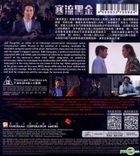 寒流黑金 (2016) (VCD) (香港版)