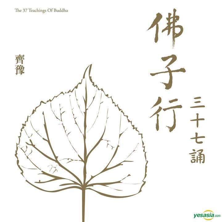 YESASIA: Image Gallery - The Verses of the Eight Noble Auspicious Ones ...