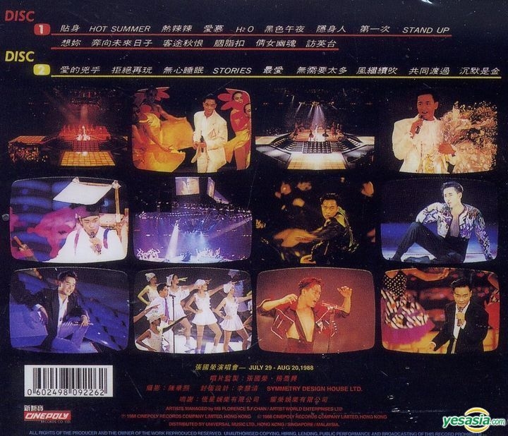 YESASIA : 演唱會'88 (2 K2HD) (限量編號版) 音樂- 張國榮, 環球唱片