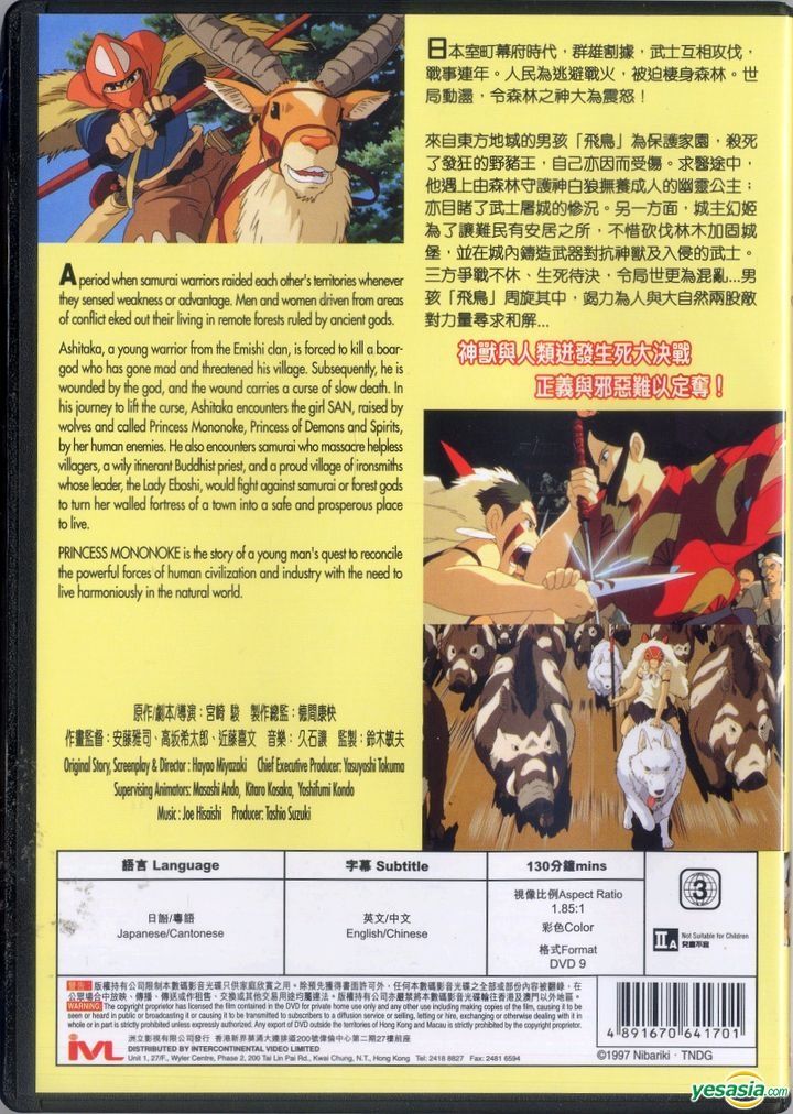  TV anime Moody Mononoke Volume 1 [DVD] JAPANESE EDITION :  Movies & TV