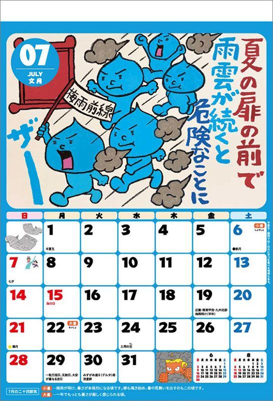 YESASIA Hourai Daisuke Sketch 2024 Calendar (Japan Version) CALENDAR