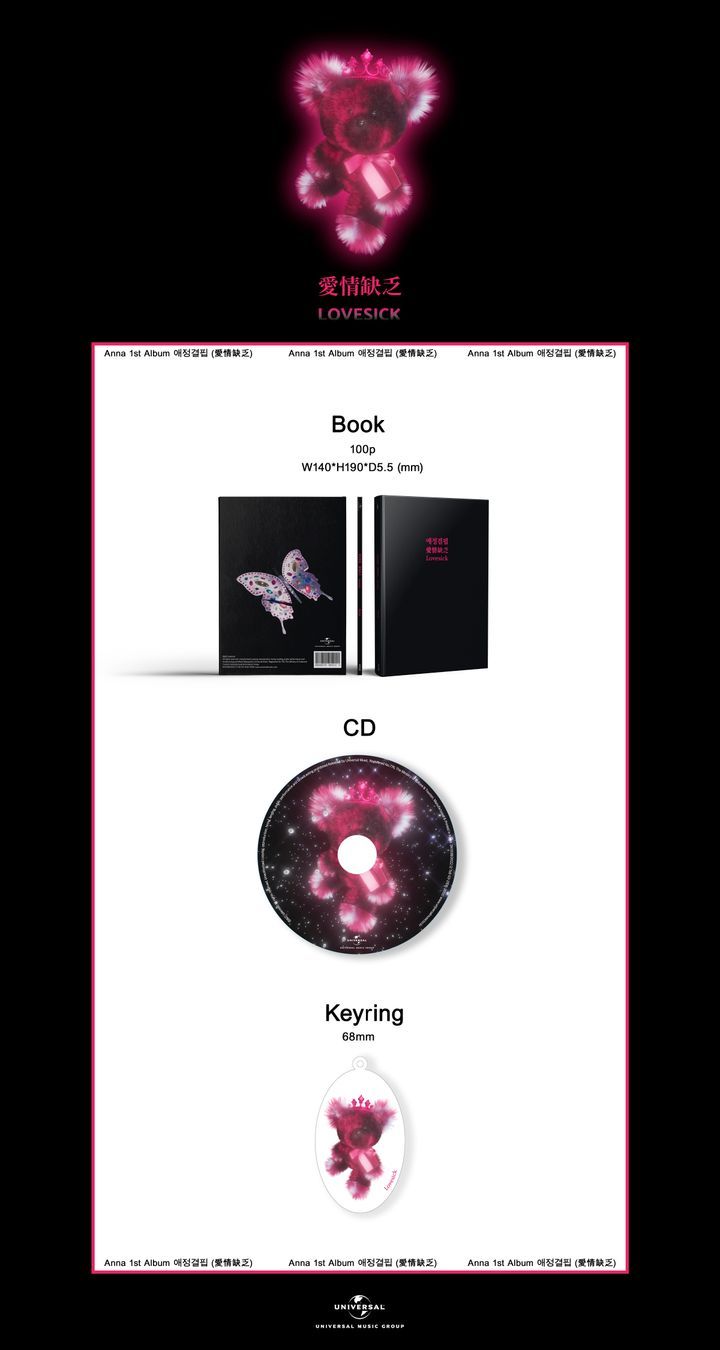 YESASIA Anna 1st Album CD Anna, Universal Music (South Korea