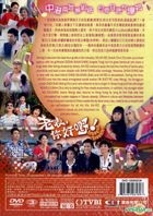 老表，你好嘢﹗ (DVD) (完) (中英文字幕) (TVB劇集) 
