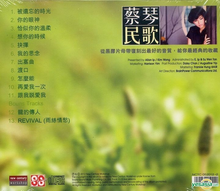 YESASIA: Tsai Chin Folk Songs (Limited Edition) Music - Tsai Chin