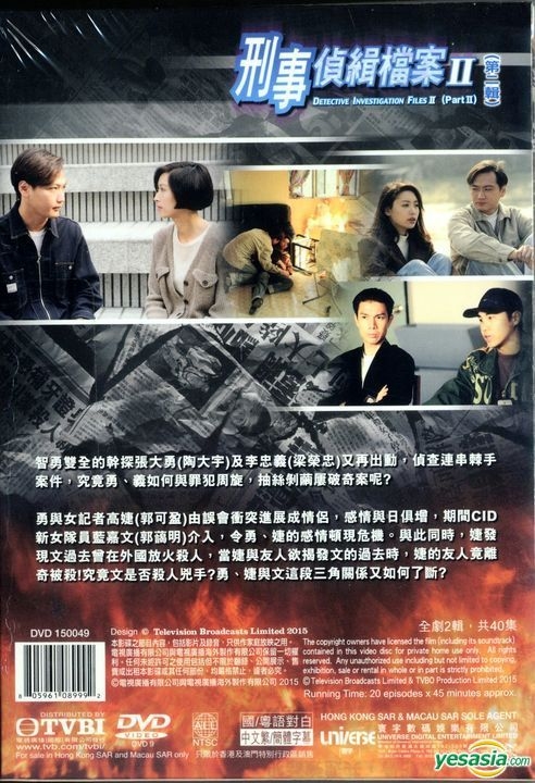 YESASIA II 1995 DVD 21 40 TVB DVD