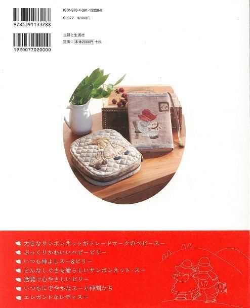 SUE & BILLY'S HOMETOWN de Reiko Kato 978 2 37082 122 5