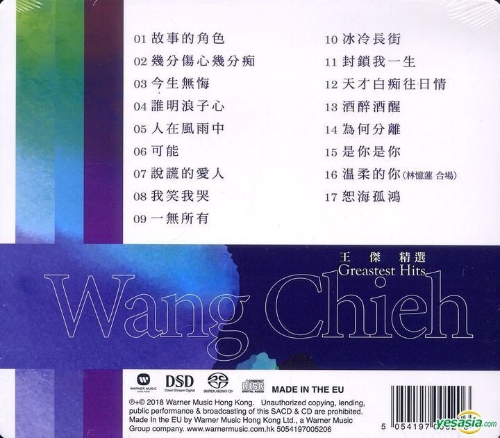 YESASIA: Wang Chieh Supreme SACD 1+1 DSD CD (Limited Edition) CD - Dave ...