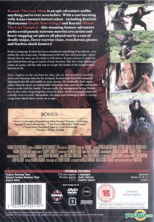 YESASIA: Kamui - The Lone Ninja (VCD) (English Subtitled) (Hong Kong  Version) VCD - Matsuyama Kenichi, Sai Yoichi, Kam & Ronson Enterprises Co  Ltd - Japan Movies & Videos - Free Shipping - North America Site