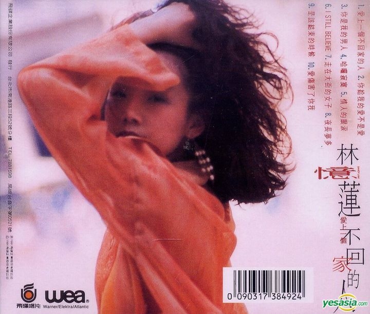 愛上一個不回家的人by 林憶蓮[Sandy Lam] (Album, Pop): Reviews