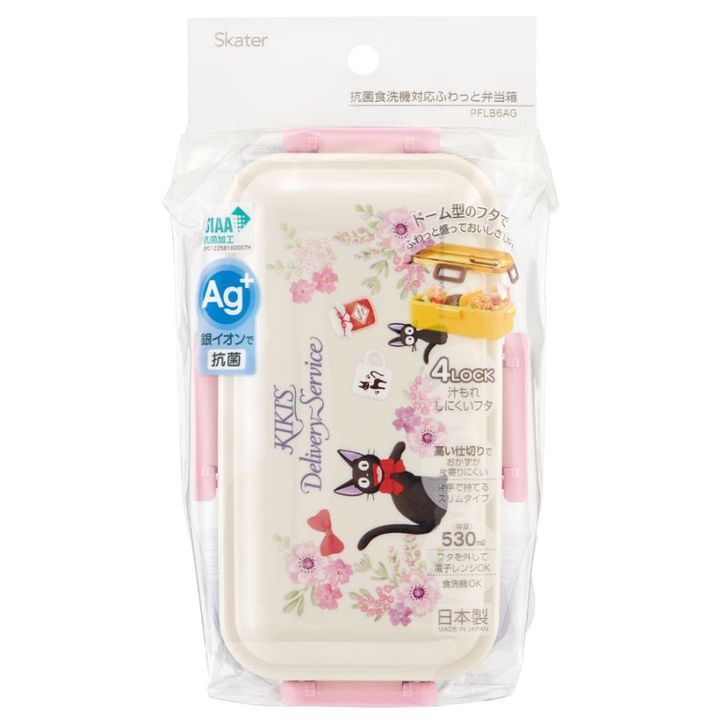 YESASIA: Kiki's Delivery Service Lunch Box 530ml - Skater - Lifestyle ...