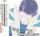 Faye Wong Japanese Version Record Collection 2 (10CD + Bonus DVD Boxset)