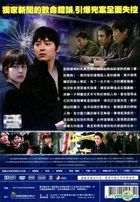 The Exclusive: Beat the Devil's Tattoo (2015) (DVD) (Taiwan Version)