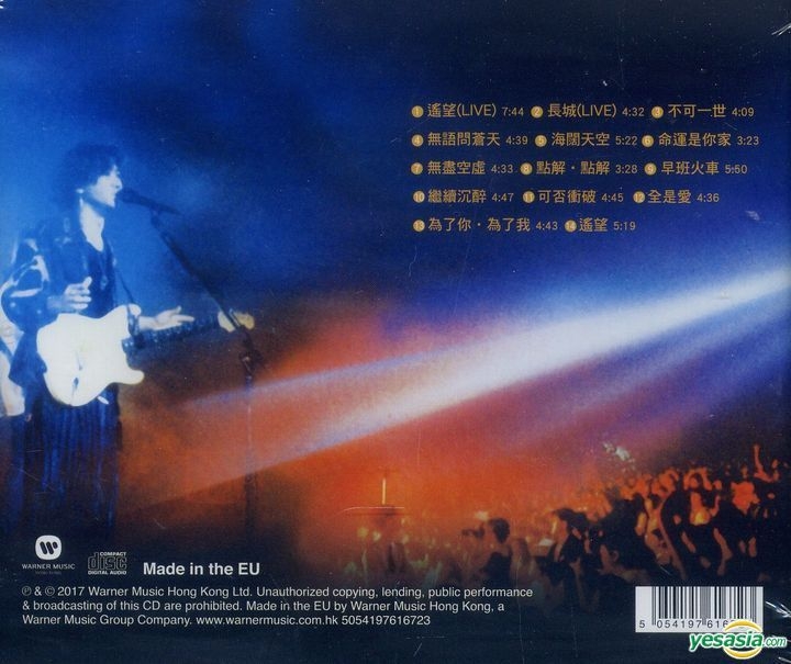 香港 BEYOND 遙望黃家駒不死音樂精神特別紀念集92’-93‘ YESASIA : 遙望黃家駒不死音樂精神特別紀念集92-93 (復刻版) 音樂