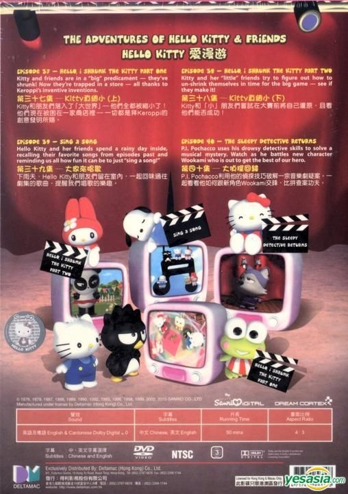 YESASIA: The Adventures Of Hello Kitty & Friends (DVD) (Vol.10