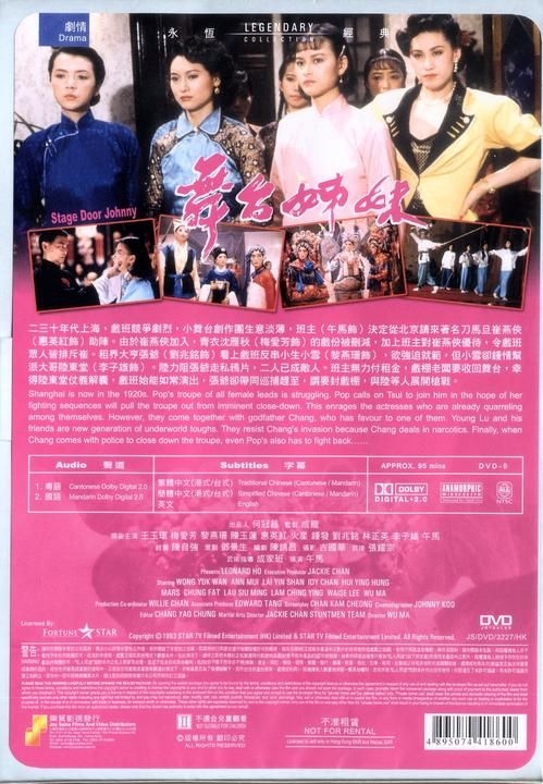 YESASIA: Stage Door Johnny (DVD) (Hong Kong Version) DVD - Kara 