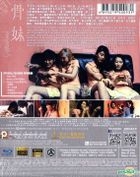 骨妹 (2017) (Blu-ray) (香港版) 