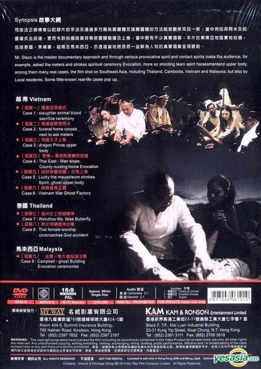 Yesasia 怪谈电影撩鬼 2012 Dvd 香港版 Dvd 司徒法正 锺弦 香港影画 邮费全免 北美网站