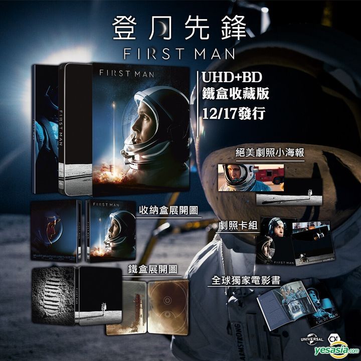 YESASIA: First Man (2018) (4K Ultra HD + Blu-ray) (Hong Kong Version)  Blu-ray - Claire Foy, Ryan Gosling, Intercontinental Video (HK) - Western /  World Movies & Videos - Free Shipping - North America Site